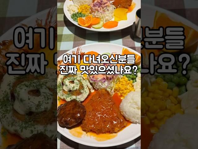 솔직히 이건 아니지…#일산맛집 으로 뽑히는곳이…