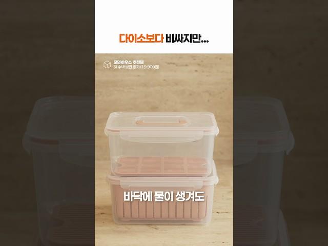 "오.. 이정도면... 모던하우스 추천템" #shorts