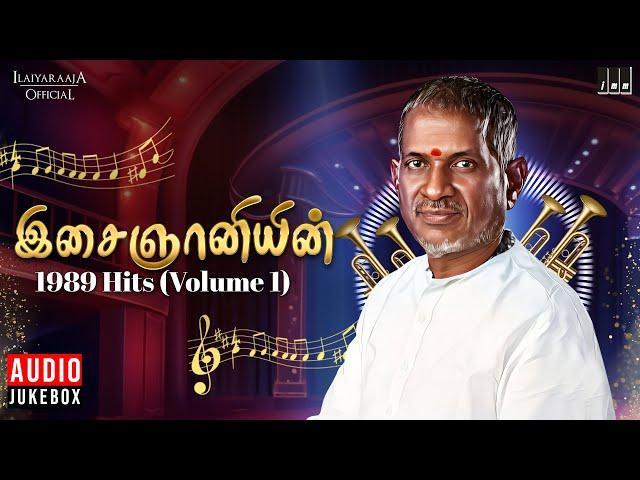 இசைஞானியின் 1989 Hits (Volume 1) | Maestro Ilaiyaraaja | Evergreen Song of 80s