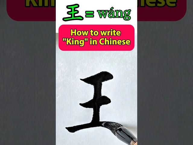 basic Chinese, spoken chinese, learn Chinese mandarin, useful Chinese for beginners #shorts #chinese