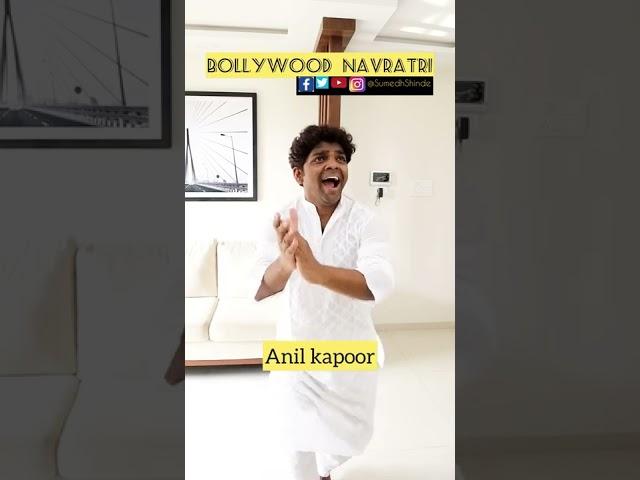 Bollywood Actors playing Garba / Dandia - Sumedh Shinde mimicry