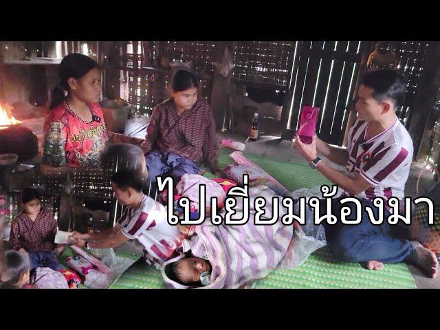 ไปยามน้องมา น้องของสาวฮ้อนดาสาวปลา | 22 พฤศจิกายน ค.ศ. 2024