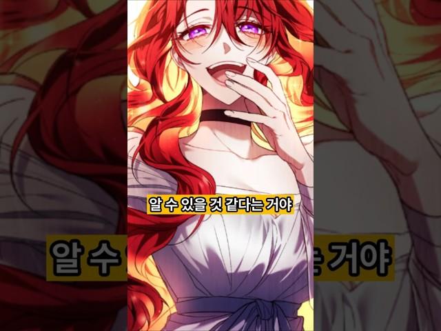귀찮으니까 다 죽여버릴래  #웹툰추천 #manhwa #카카오페이지