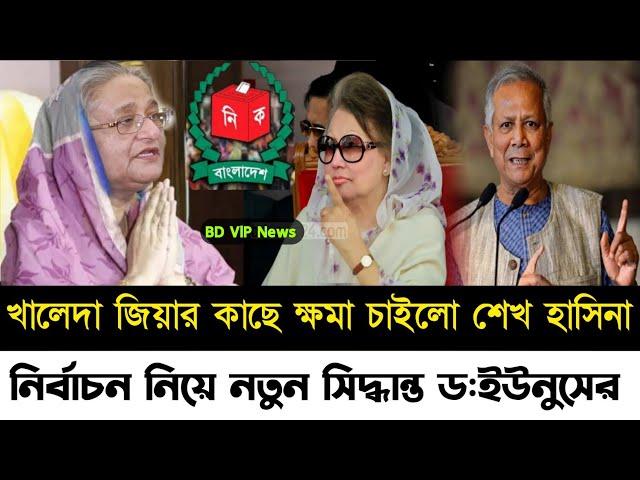 Ajker Bangla Khobor 23 Nov 2024 | Bangladesh Letest News | Somoy Sangbad News | Bangla News Today |