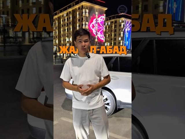 ️ЖАЛАЛ-АБАД ️ГИК ИПОТЕКА #гик #жанылыктартоптому #кыргызкызы #жумуш #москабар #жанылыктар #кыргы