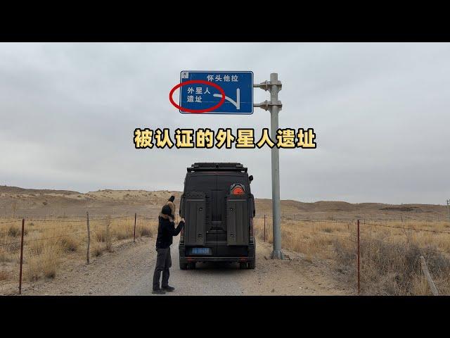 在西北大环线，我找到了外星人的遗址，无人机靠近就失联没信号 I found the ruins of aliens on the Northwest Ring Road in China