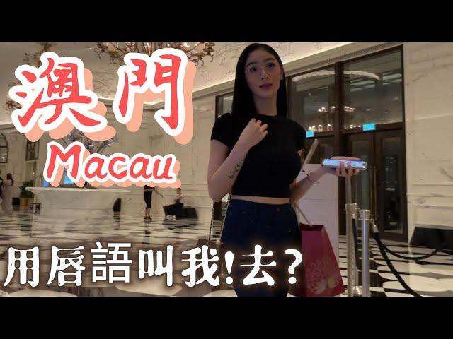 澳門多左靚靚阿姨來揾銀 many aunties come to make money Macau