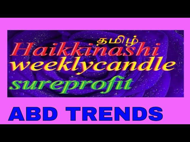 SHORT TERM INVEST MENT// SURE PROFITWEEKLY HAIKKINASHI CANDLE