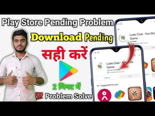 play Store Pending Problem Solve ? fix Play Store download pending problem | Play Store pending