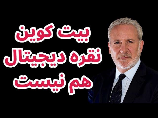 بیت کوین نقره دیجیتال هم نیست چه برسد به طلا | تحلیل اتریم و سولانا