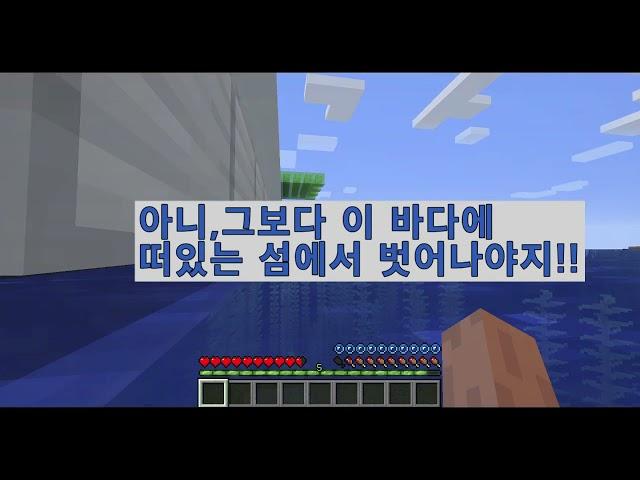 스티브의 요트 생존기 1화