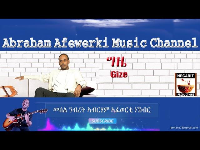 Eritrea  music  Abraham Afewerki  - Gize/ግዜ Official Audio Video