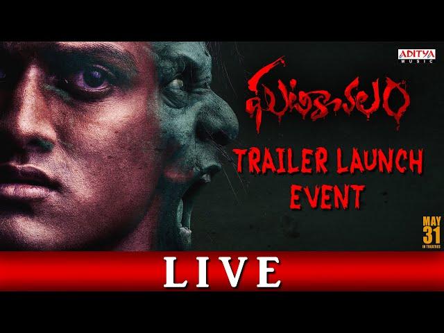 Ghatikachalam Trailer Launch Event LIVE | Nikhil Devadula, Samyu Reddy |Amar Kamepalli |Maruthi |SKN