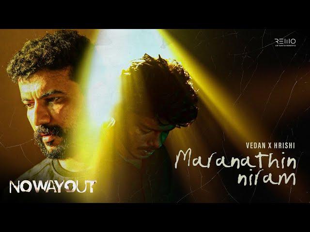 Maranathin Niram | No Way Out | Promo Song | Ramesh Pisharody | Vedan