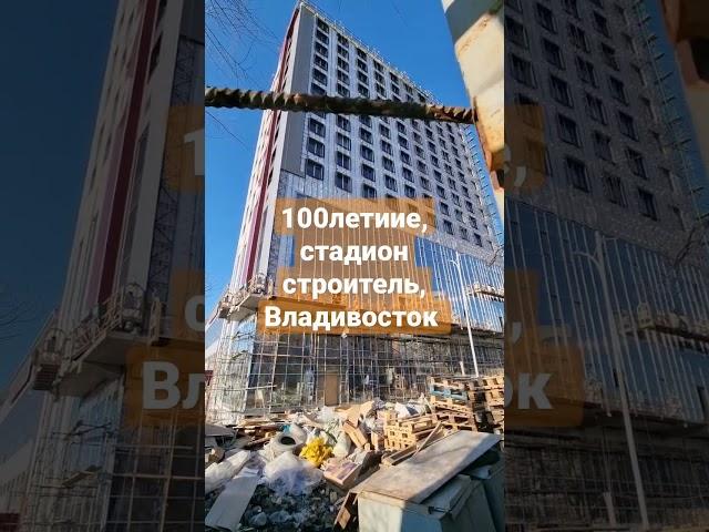 Квартира в ипотеку во Владивостоке. #блогвладивосток