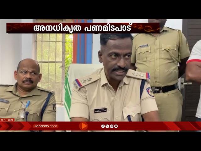 ആലപ്പുഴ എടത്വയിൽ അനധികൃതമായി പണമിടപാട് നടത്തിയ യുവാവ് അറസ്റ്റിൽ