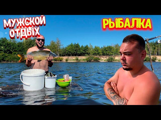 Мужской ОТДЫХ / РЫБАЛКА / Готовим ЛАГМАН / Металлоискатель