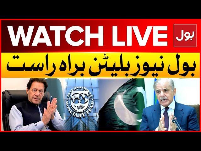 LIVE : BOL News Bulletin at 3 PM Imran Khan Letter to IMF | PM Shehbaz Sharif Big Statement | BOL