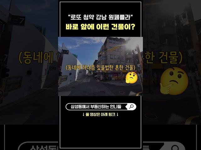 방배동 로또 청약 단지 바로 앞 황금 건물??