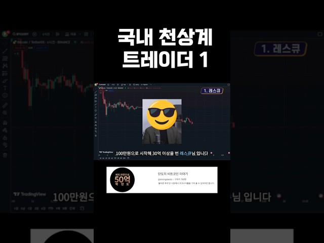 천상계 트레이더는 어떻게 매매할까 1