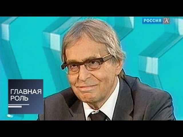 Главная роль.  Александр Коновалов