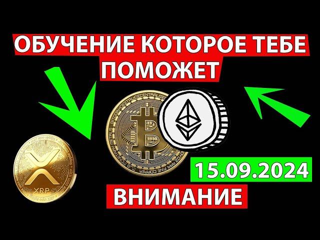  БИТКОИН ВАЖНО СМОТРИ  КАК ХОРОШО ЧИТАТЬ РЫНОК МОЕ ОБУЧЕНИЕ ИНФО