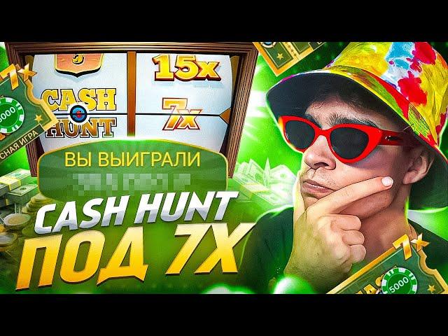 Я ПОЙМАЛ CASH HUNT ПОД 7Х И ВЫИГРАЛ ***.000Р ! ЗАНОСЫ НЕДЕЛИ В КРЕЙЗИ ТАЙМ !!