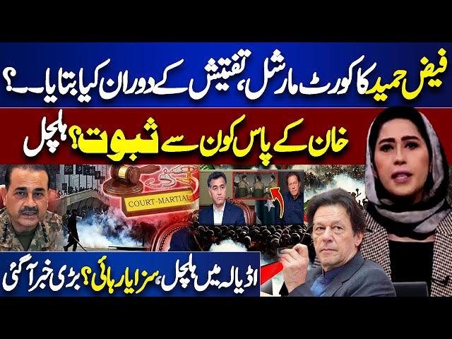 Faiz Hameed Court Martial: Shocking Revelations by Meher Bukhari | Imran Khan's Bail Date Exposed