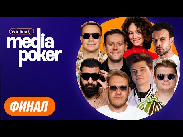 korya_mc, Dmitry_Lixxx, RAMZES, Горох, Амарян, Джабраилов, Шастун, Snailkick | WMP - ФИНАЛ ТУРНИРА