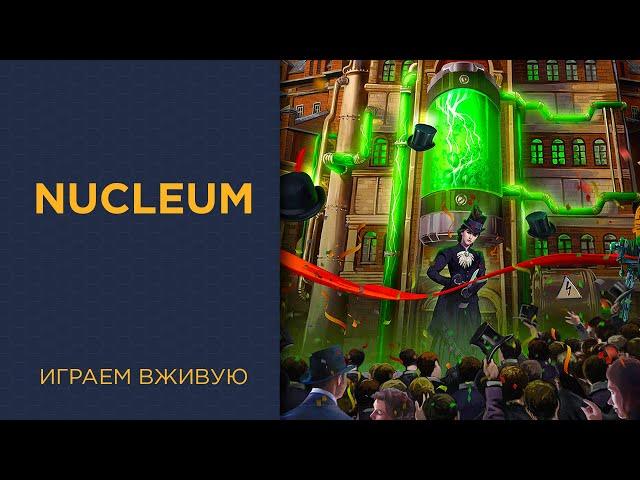 Nucleum — Играем вживую