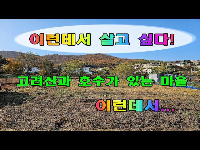 강화도 부동산 매매! 강화도 전원주택토지 매매