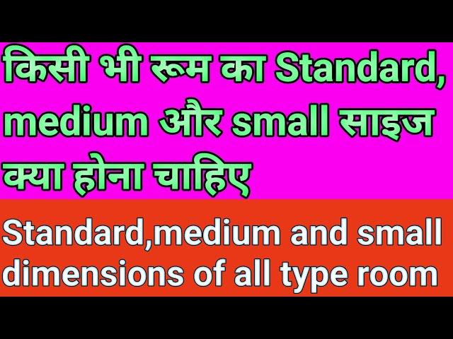 Standard medium and small dimensions of all types of room  #size_of_residential_room #CivilAnishRaj