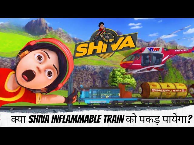 क्या Shiva inflammable train को पकड़ पायेगा? | Shiva | शिवा