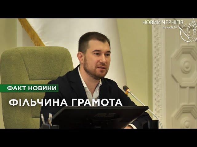 Спроба дискредитувати місто: Ломако назвав «фільчиною грамотою» результати держаудиту