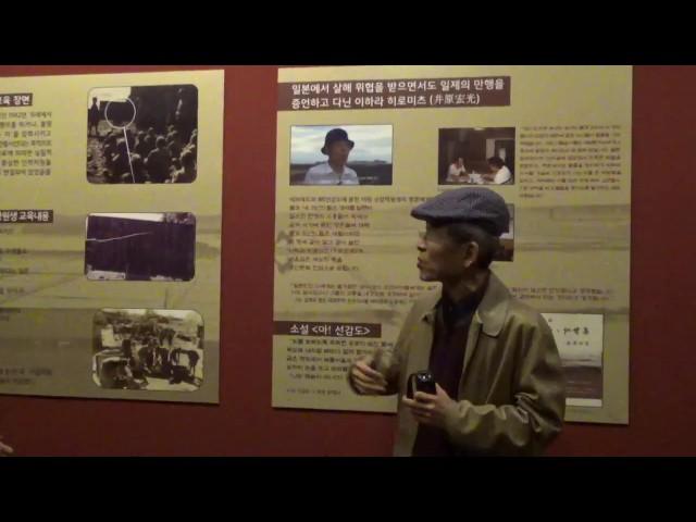 [CGSI: Forced Labor Conference] 선감도 역사관 Sungam History Exhibition Tour