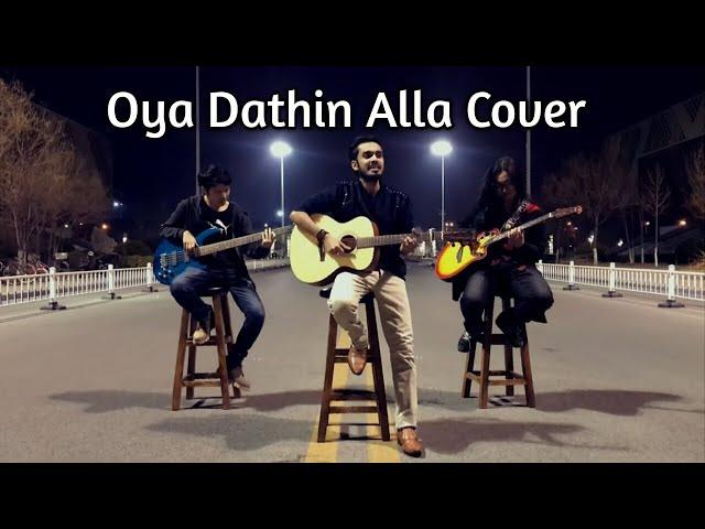 Yasasvin Liyanage - Oya Dathin Alla ඔය දෑතින් අල්ලා Cover  (ORIGINAL - Irusha & Madhusshan)