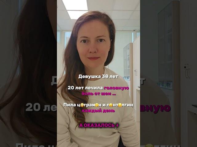 Головная боль от шеи