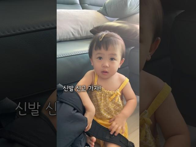 같이 가요!!! #아기쇼츠 #손녀 #육아 #cutebaby
