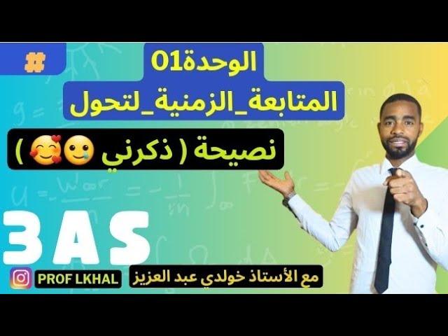 🟢  كيفية التعامل مع مادة الفيزياء  نصيحه ذهبية️