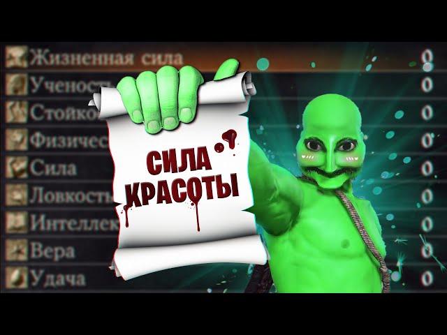  Dark Souls 3, но ТОЛЬКО ПРИВЛЕКАТЕЛЬНОСТЬ