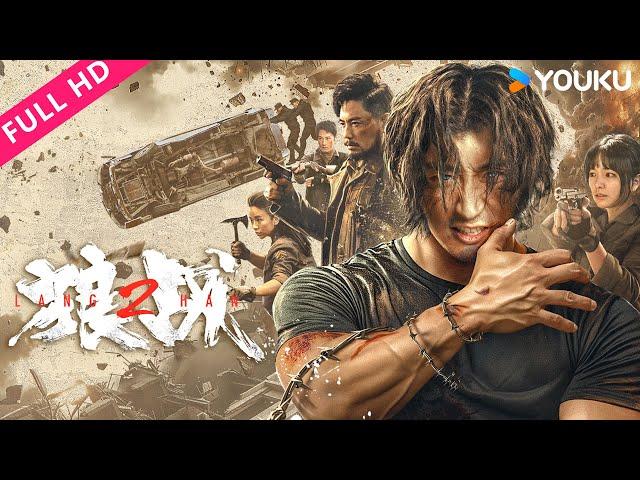 [Members Preview] [Fangs & Fury] Super soldier fights the bloodthirsty gang alone! | YOUKU MOVIE