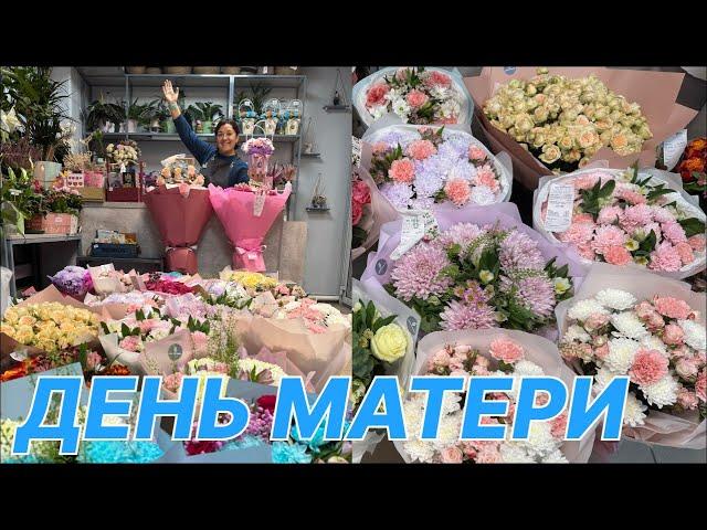  Неделя флориста - День матери - От закупки до продажи