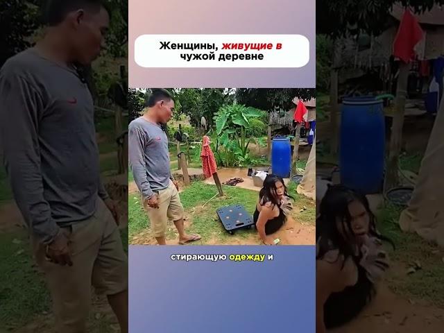 Что делают с женщинами мужчины этой деревни  #необычныеистории