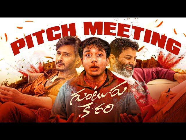 Guntur kaaram Pitch meeting