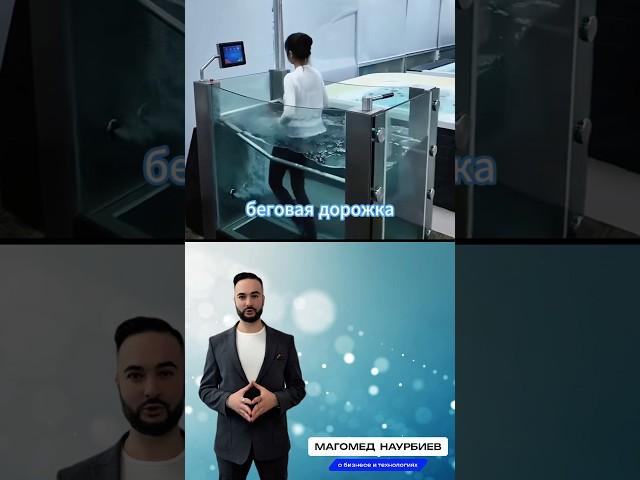 Инновационная беговая дорожка #shorts #технологии #инновации #здоровье #беговаядорожка