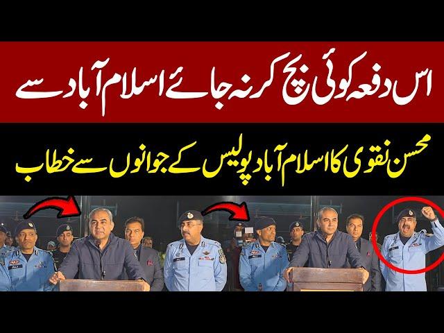 PTI protest 24 Nov | Mohsin Naqvi Blunt Statement To Islamabad Police | Pakistan News