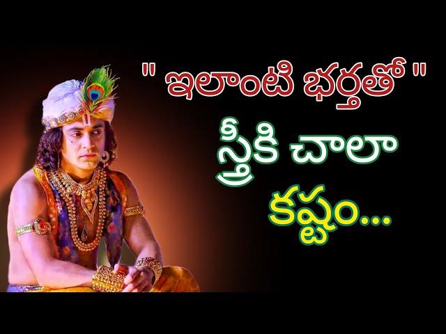 Radhakrishnaa Healing motivational quotes episode-27 || Lord krishna Mankind || Krishnavaani Telugu 