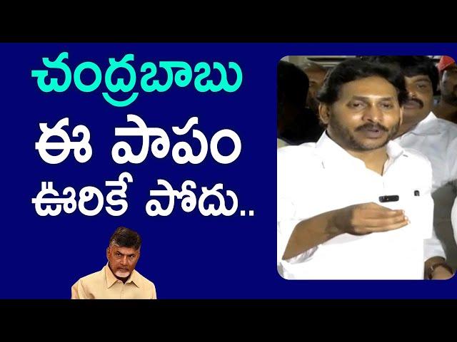 YS Jagan Full Speech | Stampede in Tirumala | Chandrababu | Tirupati Incident | @SakshiTVLIVE