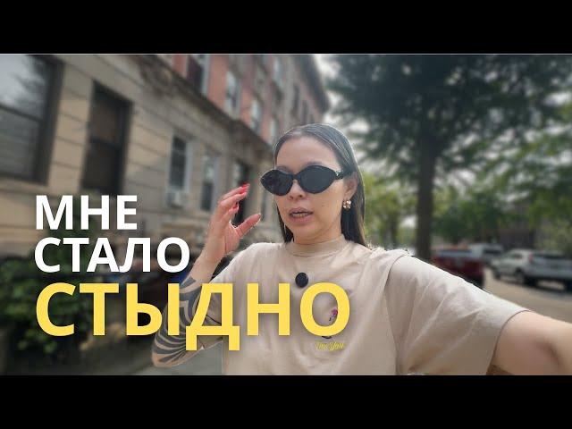 обрела новые страхи в США