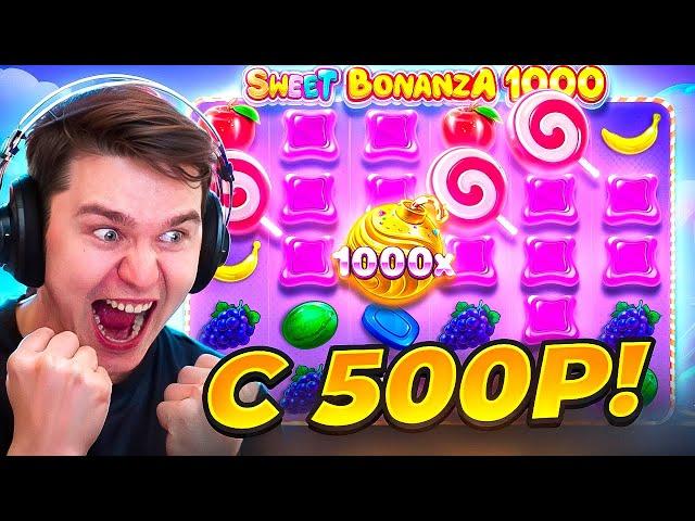ЗАНОС 200.000 С 500Р SWEET BONANZA 1000! ЗАНОСЫ НЕДЕЛИ В БОНАНЗА 1000!